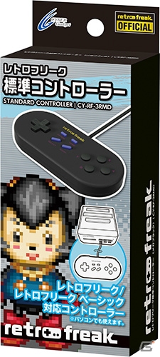 サイバーガジェット、「レトロフリーク メガブラック（ギアコンバーターセット）」など3製品を1月31日に発売の画像3