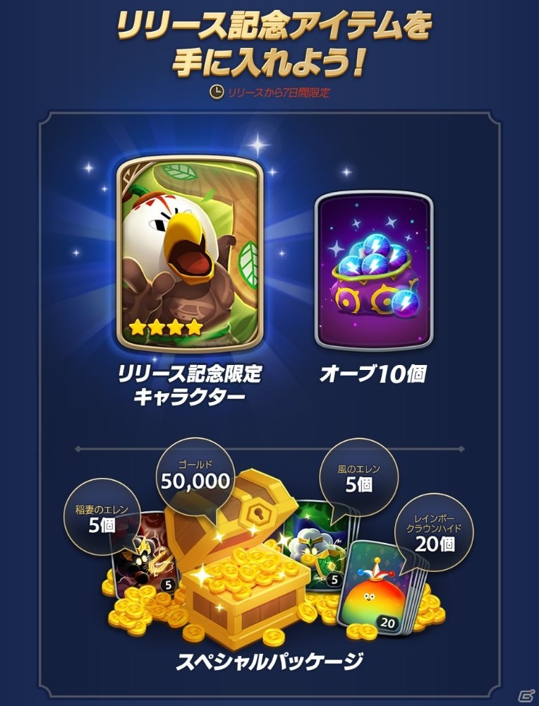 伝説の勇者ブラウンと旅に出よう！戦略バトルRPG「LINE ブラウンストーリーズ」の事前登録がスタートの画像3