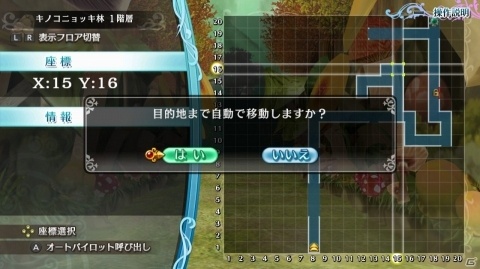 HDリマスターでよりH（ハイパー）になった「限界凸記 モエロクロニクル H」Switchで2019年1月31日に発売！の画像7