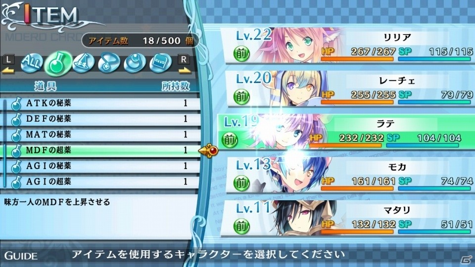HDリマスターでよりH（ハイパー）になった「限界凸記 モエロクロニクル H」Switchで2019年1月31日に発売！の画像9