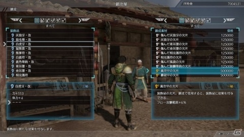 「真・三國無双8」群狼や炎虎などの強敵を追加する無料アップデートが配信！の画像2