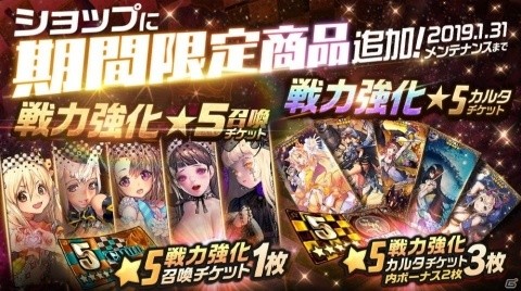「デスティニーチャイルド」無料で最大280連召喚ができるキャンペーンがスタート！の画像3