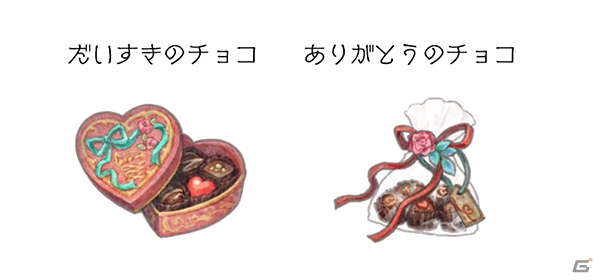 「ミトラスフィア」バレンタイン記念イベントが配信開始！合計100回分無料ガチャも実施の画像4