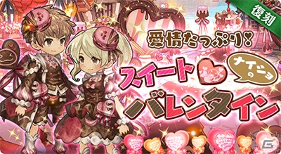 「ミトラスフィア」バレンタイン記念イベントが配信開始！合計100回分無料ガチャも実施の画像5