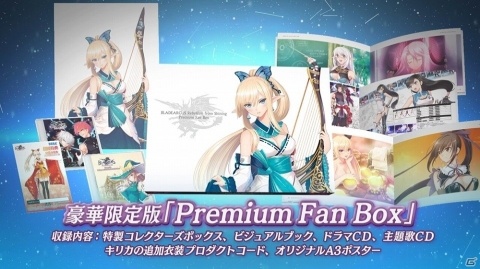 「BLADE ARCUS Rebellion from Shining」新規参戦キャラのプレイシーンやストーリーが確認できるWEB CMが公開！の画像3