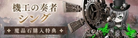 「SINoALICE」グレーテル（CV：内田 真礼）の新ジョブが登場する「強欲ノ鎧鴉ガチャ」が開催！の画像3