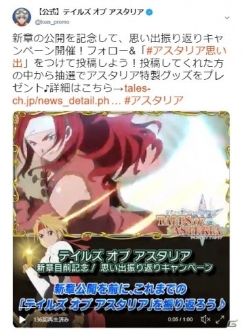 「テイルズ オブ アスタリア」新章「アヴァロンに眠る輝石」編4人目の主人公が「アリーシャ」に決定！の画像5