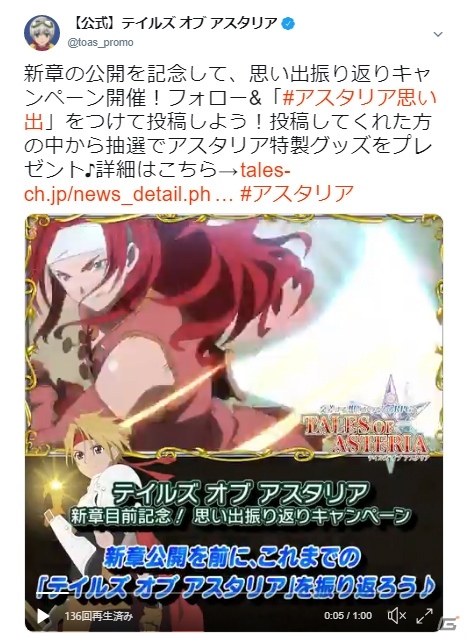 「テイルズ オブ アスタリア」新章「アヴァロンに眠る輝石」編4人目の主人公が「アリーシャ」に決定！の画像5