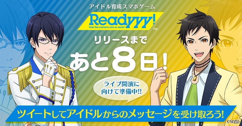 「Readyyy!」摩天ロケットとJust 4Uのキービジュアルが公開！「カラオケの鉄人」とのコラボも決定の画像3
