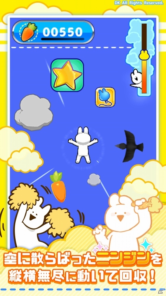 iOS/Android「すこぶる動くウサギのスカイダイブ」が配信開始！すこぶる動くウサギと大空への画像2