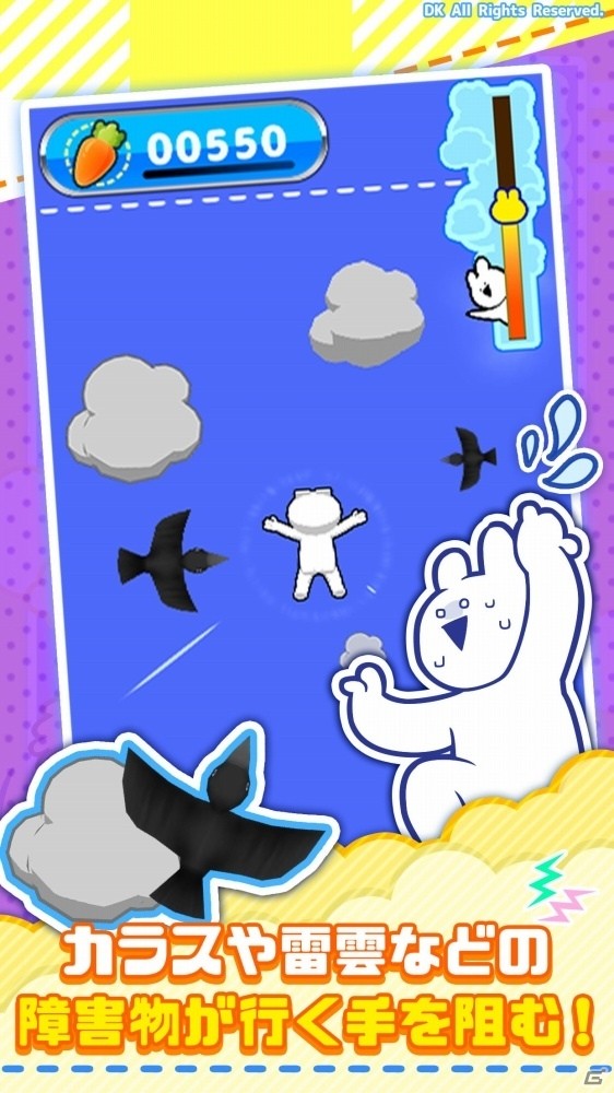 iOS/Android「すこぶる動くウサギのスカイダイブ」が配信開始！すこぶる動くウサギと大空への画像3
