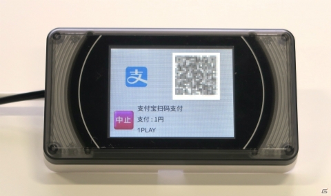 アミューズメント機器での利用イメージ