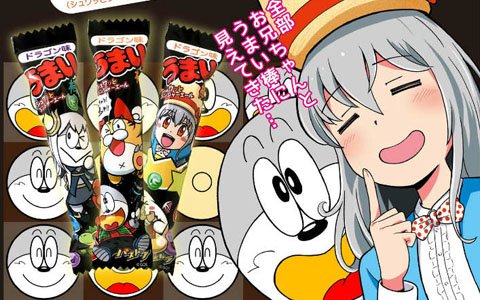 「パズドラ7周年×うまい棒40周年」コラボ商品「パズドラうまい棒」が2月中旬に発売！