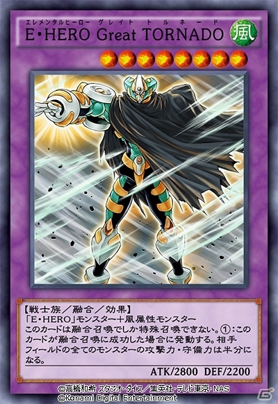 「遊戯王 デュエルリンクス」強力な風属性モンスターを収録したBOXが登場！の画像2