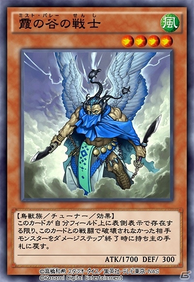 「遊戯王 デュエルリンクス」強力な風属性モンスターを収録したBOXが登場！の画像4