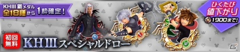 「KINGDOM HEARTS III」が本日発売！カフェやオフィシャルコンサートの開催も決定の画像12