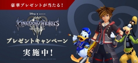 「KINGDOM HEARTS III」が本日発売！カフェやオフィシャルコンサートの開催も決定の画像5