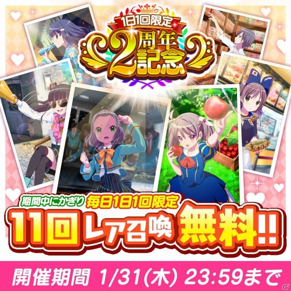 「ららマジ」配信開始2周年を記念した「大感謝祭」が開催！飯塚晴子氏描き下ろしドレスも登場の画像3