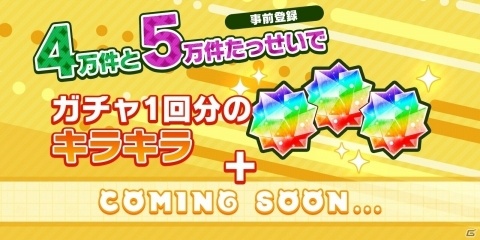 「けものフレンズ3」登場キャラのビジュアルが公開！事前登録者数3万人突破でミニライブも開催決定の画像3