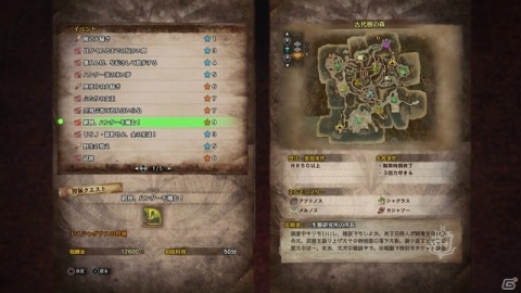 「MHW」アステラ祭「感謝の宴」が開催！受付嬢の着せ替え衣装の追加や巨大なドスジャグラスが登場の画像6