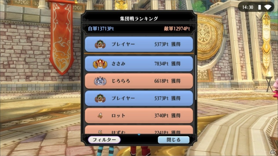 「アルケミアストーリー」15対15の最大30人で競い合う「チーム対抗戦」がプレオープン！の画像4