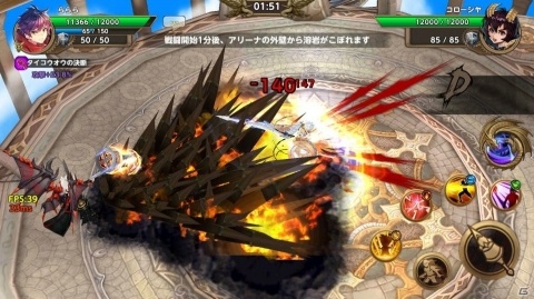 「グレントリア～眠レル竜ト暁ノ戦士ノ物語～」iOS版がリリース！100連ガチャやルビー5,000個の配布が実施の画像8