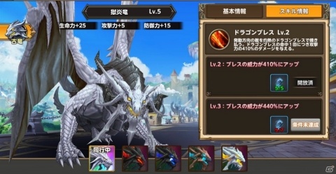 「グレントリア～眠レル竜ト暁ノ戦士ノ物語～」iOS版がリリース！100連ガチャやルビー5,000個の配布が実施の画像9