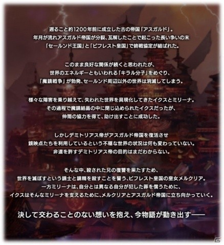 「テイルズ オブ ザ レイズ」新編「フェアリーズ レクイエム」が配信開始！本編PVも公開の画像1