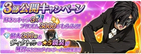「テイルズ オブ ザ レイズ」新編「フェアリーズ レクイエム」が配信開始！本編PVも公開の画像11
