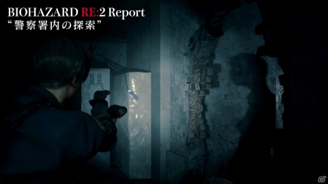 「バイオハザード RE:2」の世界を覗く紹介動画「バイオハザード RE:2 Report」第8弾が公開！の画像3