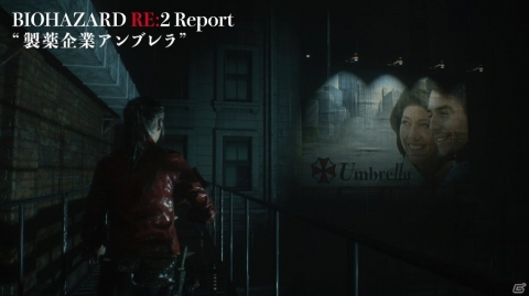 「バイオハザード RE:2」の世界を覗く紹介動画「バイオハザード RE:2 Report」第8弾が公開！の画像4
