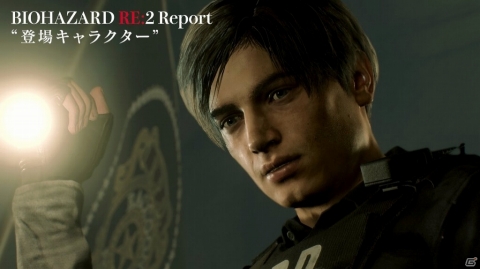 「バイオハザード RE:2」の世界を覗く紹介動画「バイオハザード RE:2 Report」第8弾が公開！の画像5