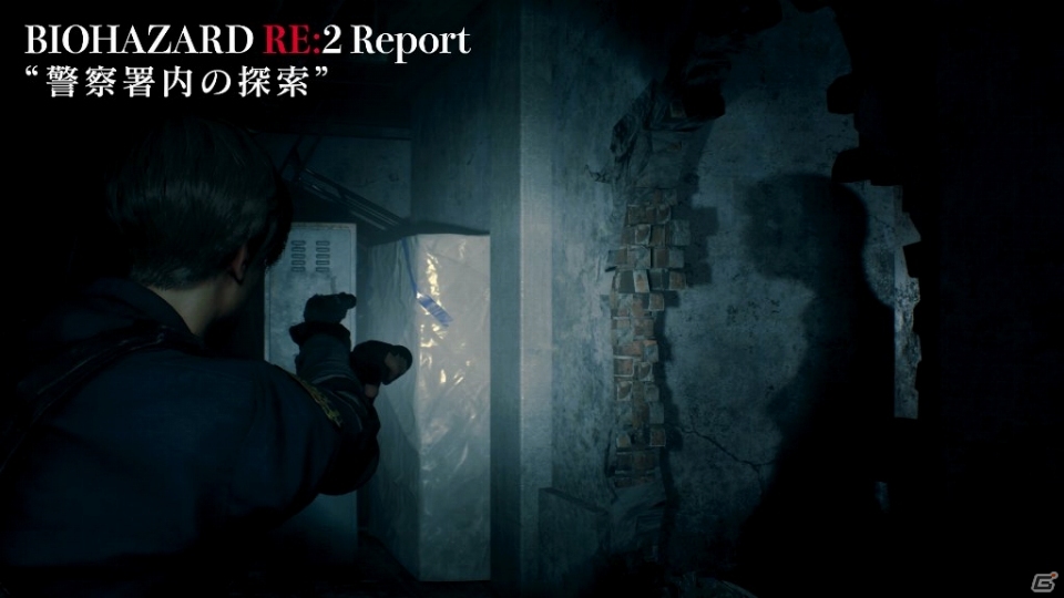 「バイオハザード RE:2」の世界を覗く紹介動画「バイオハザード RE:2 Report」第8弾が公開！の画像3