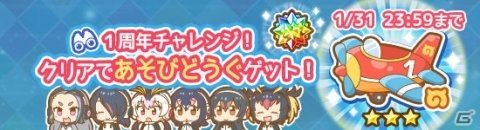 「けものフレンズぱびりおん」1周年を記念したあそびどうぐが登場！ピカピカ150個の配布も実施の画像6