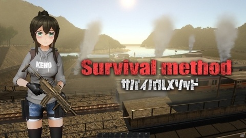 日本が舞台のゾンビサバイバルゲーム「サバイバルメソッド Survival method」早期アクセス版がSteamにて配信！の画像1