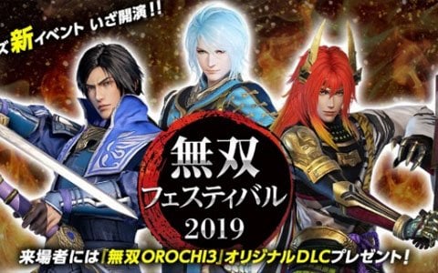 「無双フェスティバル 2019」1月26日より各プレイガイドでチケット先行販売の申込受付が開始！