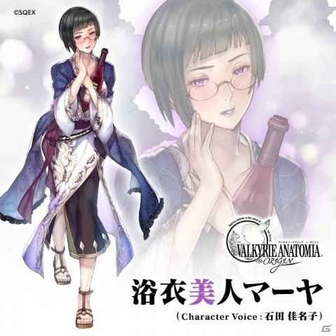 「VALKYRIE ANATOMIA -THE ORIGIN-」酔った勢いで魔物を一掃する「浴衣美人マーヤ」の紹介映像が先行公開！の画像1