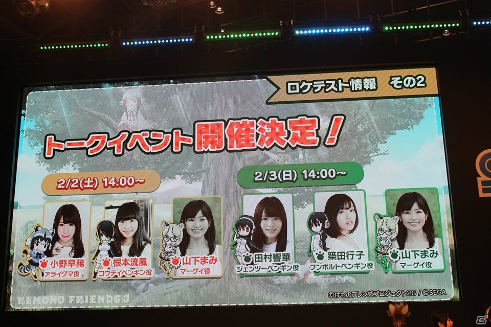 【JAEPO2019】ロケテストの開催が決定！尾崎由香さんが実機プレイにも挑戦した「けものフレンズ3 プラネットツアーズ」ステージの画像13
