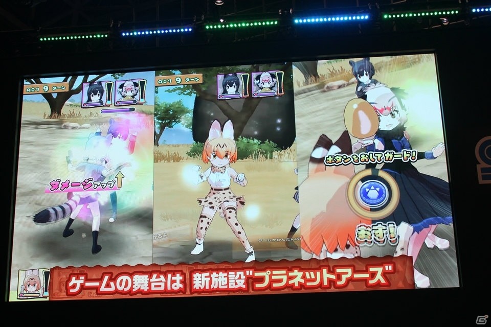 【JAEPO2019】ロケテストの開催が決定！尾崎由香さんが実機プレイにも挑戦した「けものフレンズ3 プラネットツアーズ」ステージの画像3