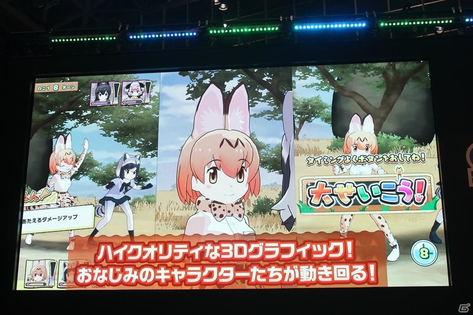 【JAEPO2019】ロケテストの開催が決定！尾崎由香さんが実機プレイにも挑戦した「けものフレンズ3 プラネットツアーズ」ステージの画像4