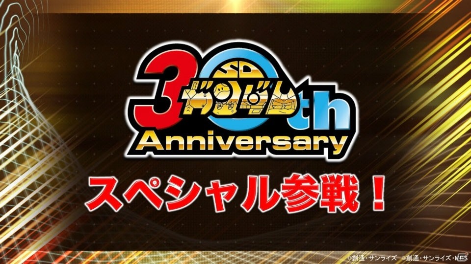 「機動戦士ガンダム エクストリームバーサス2」にライトニングガンダムフルバーニアンの参戦が決定！の画像10
