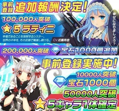 美少女放置ゲーム「メリーガーランド」の配信日が1月29日に決定！参加声優が出演する生放送も実施の画像2