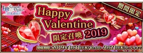「Fate/Grand Order Arcade」スカサハ（ランサー）を1月26日18:00より実装！の画像12