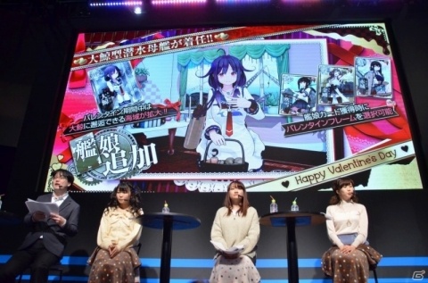 【JAEPO2019】2月1日に新たな艦娘・大鯨が追加に！バレンタイン情報もあった「艦これアーケード」ステージの模様をお届けの画像17