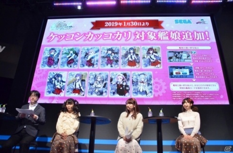 【JAEPO2019】2月1日に新たな艦娘・大鯨が追加に！バレンタイン情報もあった「艦これアーケード」ステージの模様をお届けの画像18
