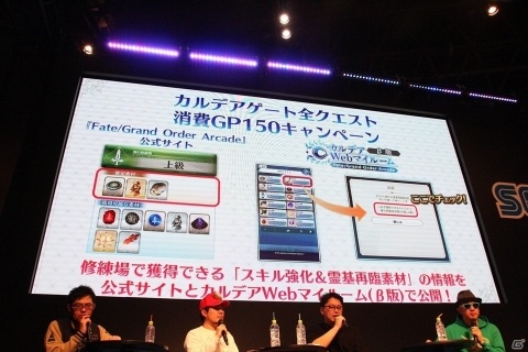 【JAEPO2019】スカサハがついに実装！カルナ、酒呑童子の3Dモデルも公開された「FGO Arcade ファンミーティング」レポートの画像14