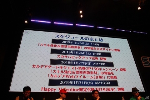 【JAEPO2019】スカサハがついに実装！カルナ、酒呑童子の3Dモデルも公開された「FGO Arcade ファンミーティング」レポートの画像28