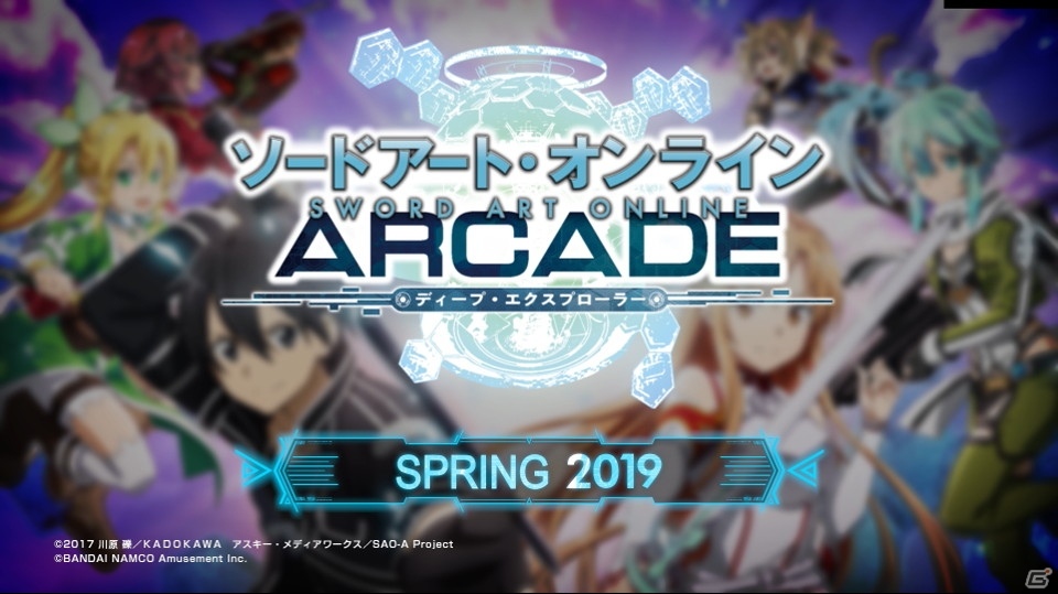 「ソードアート・オンライン アーケード　ディープ・エクスプローラー」稼働日が3月19日に決定！の画像7