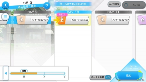 2月1日にリリースされるアイドル育成スマホゲーム「Readyyy!」の魅力をまとめて紹介！の画像36