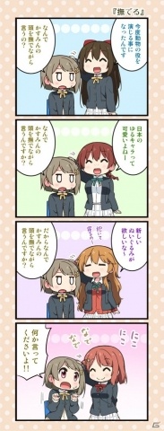 「ラブライブ！スクールアイドルフェスティバルALL STARS」虹ヶ咲学園スクールアイドル同好会ユニット投票企画の詳細が公開の画像15